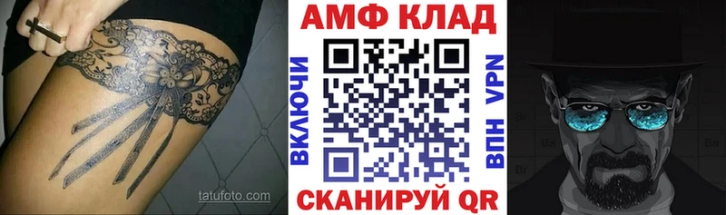 АМФ 98%  мега онион  Пикалёво 
