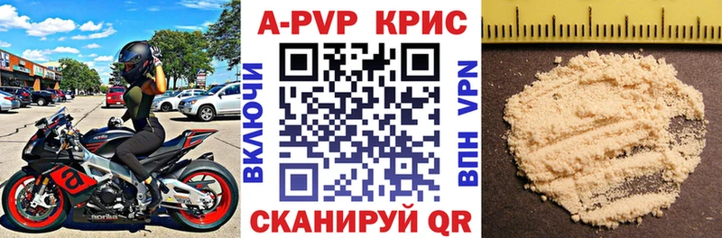 А ПВП СК КРИС  купить наркоту  Пикалёво 