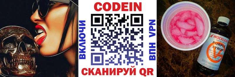 OMG ссылки  как найти закладки  Пикалёво  Кодеин напиток Lean (лин) 